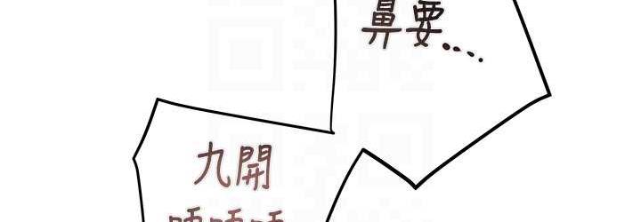 [Manhwa] Plundering Plot, big breasts#[228P]-72