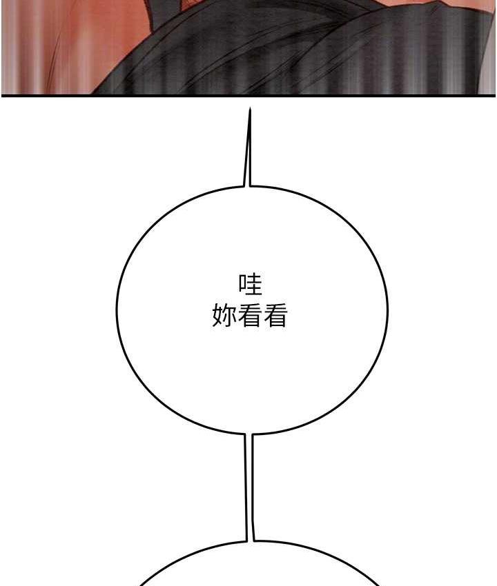 [Manhwa] Plundering Plot, big breasts#[228P]-75