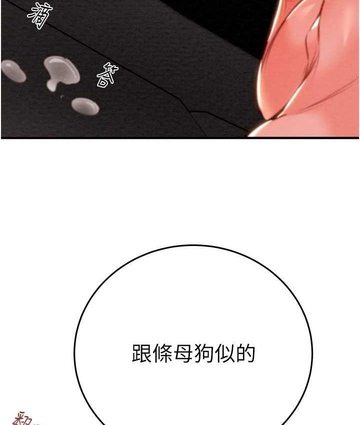 [Manhwa] Plundering Plot, big breasts#[228P]-78