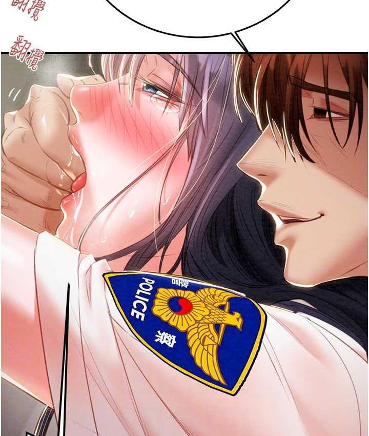 [Manhwa] Plundering Plot, big breasts#[228P]-79