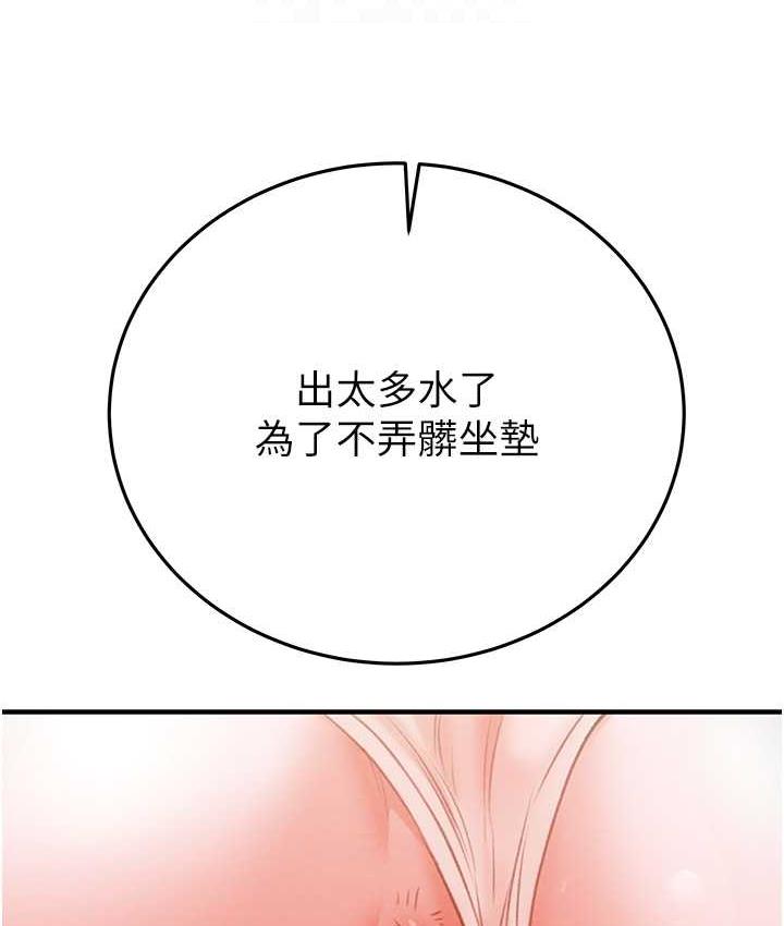 [Manhwa] Plundering Plot, big breasts#[228P]-82