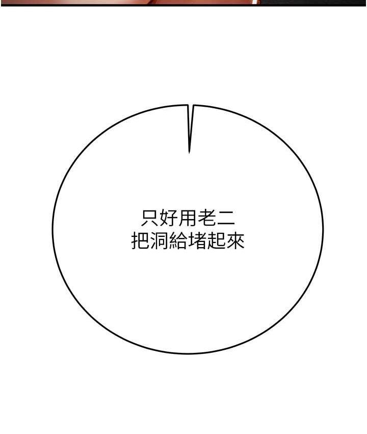 [Manhwa] Plundering Plot, big breasts#[228P]-84