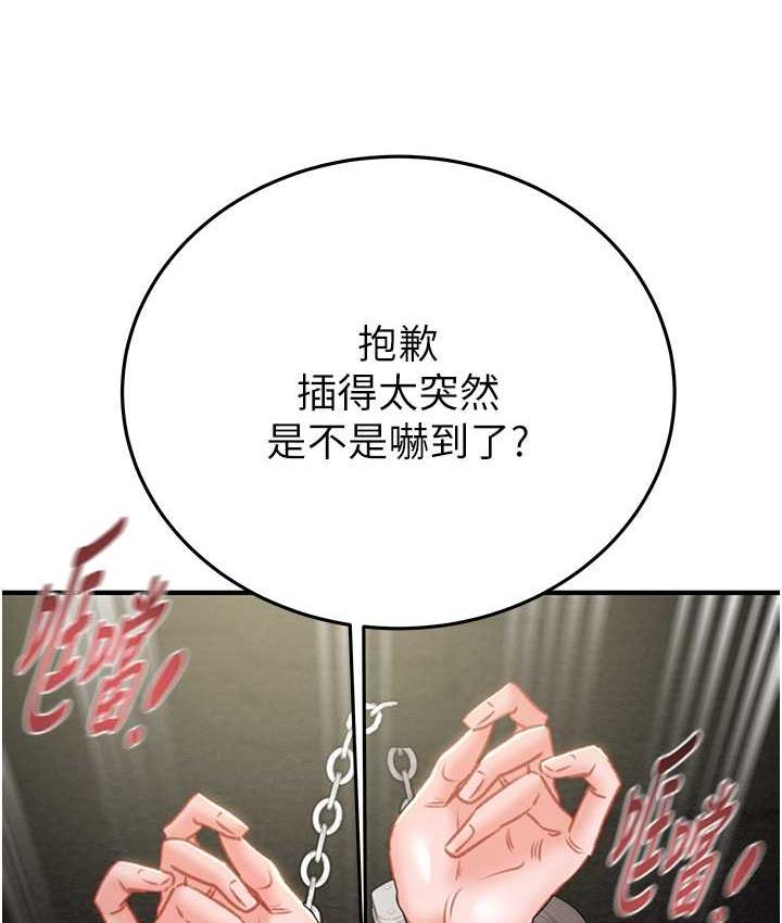 [Manhwa] Plundering Plot, big breasts#[228P]-90