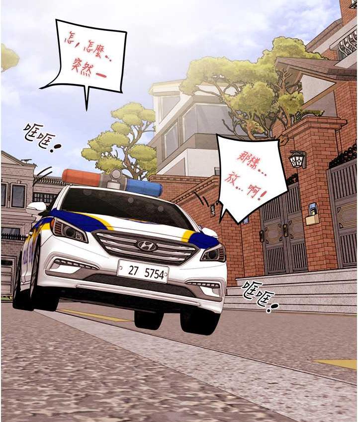 [Manhwa] Plundering Plot, big breasts#[228P]-94