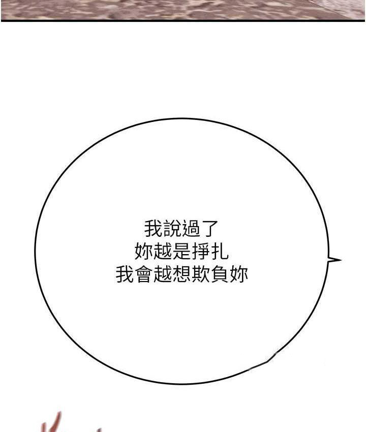 [Manhwa] Plundering Plot, big breasts#[228P]-95