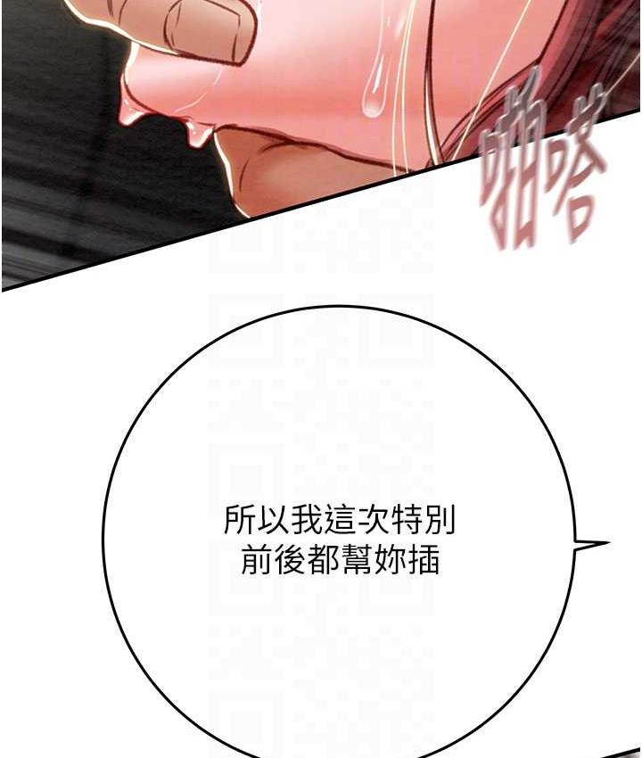 [Manhwa] Plundering Plot, big breasts#[228P]-97