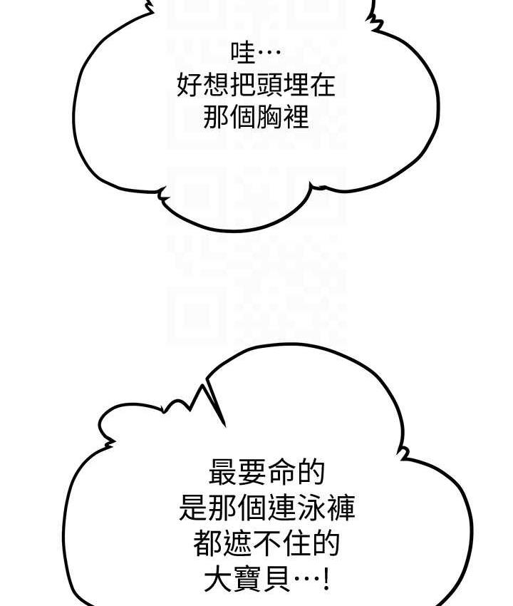 [Manhwa] Plundering Plot, big breasts#[219P]-100