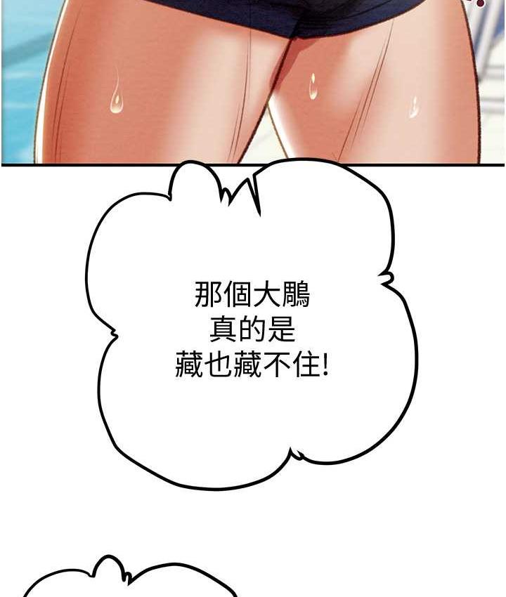 [Manhwa] Plundering Plot, big breasts#[219P]-102