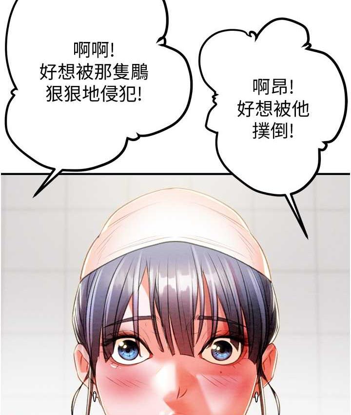 [Manhwa] Plundering Plot, big breasts#[219P]-103