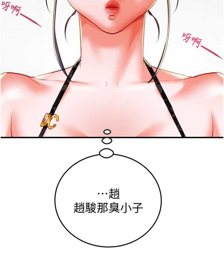 [Manhwa] Plundering Plot, big breasts#[219P]-104