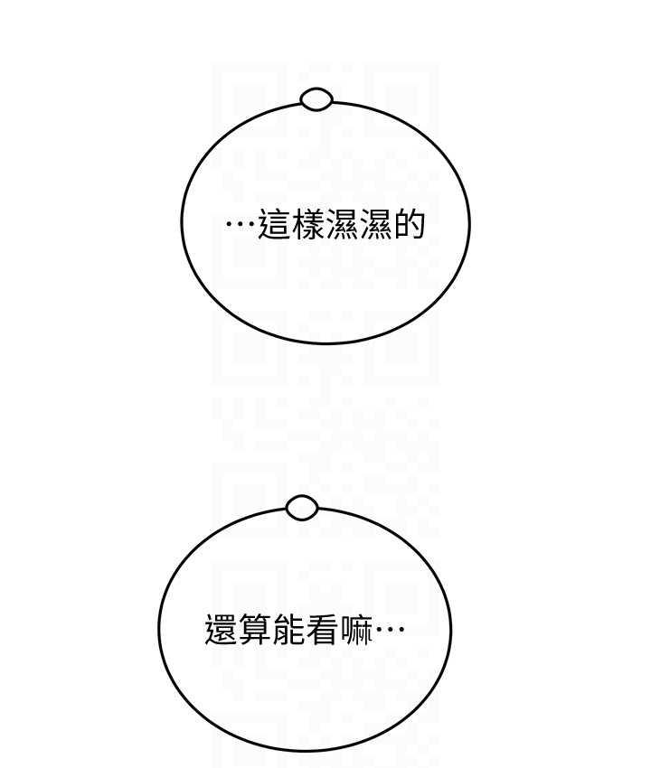 [Manhwa] Plundering Plot, big breasts#[219P]-105
