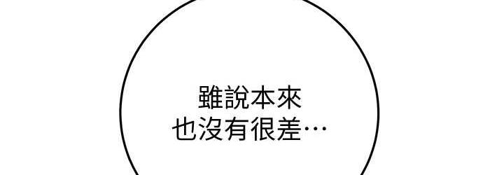[Manhwa] Plundering Plot, big breasts#[219P]-108