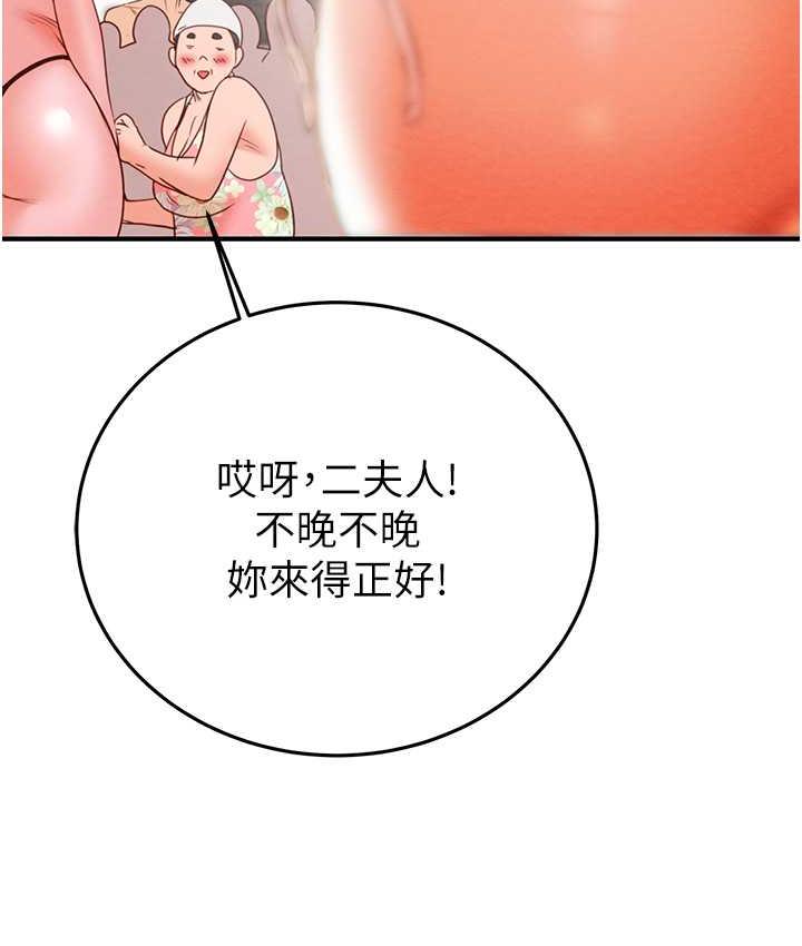 [Manhwa] Plundering Plot, big breasts#[219P]-117