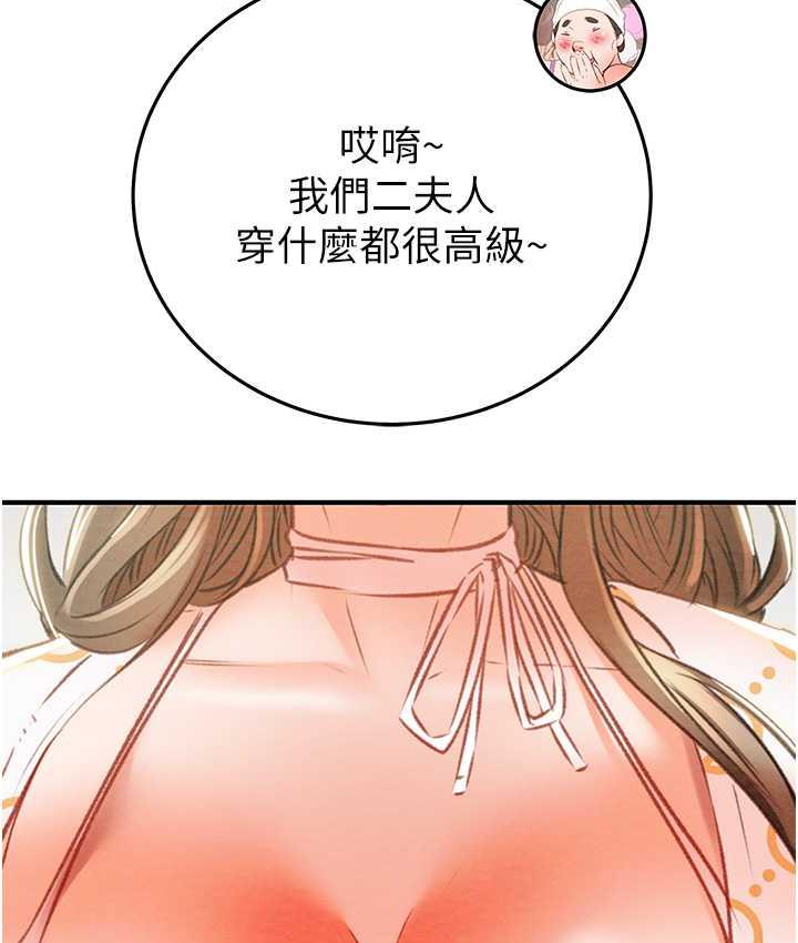 [Manhwa] Plundering Plot, big breasts#[219P]-122
