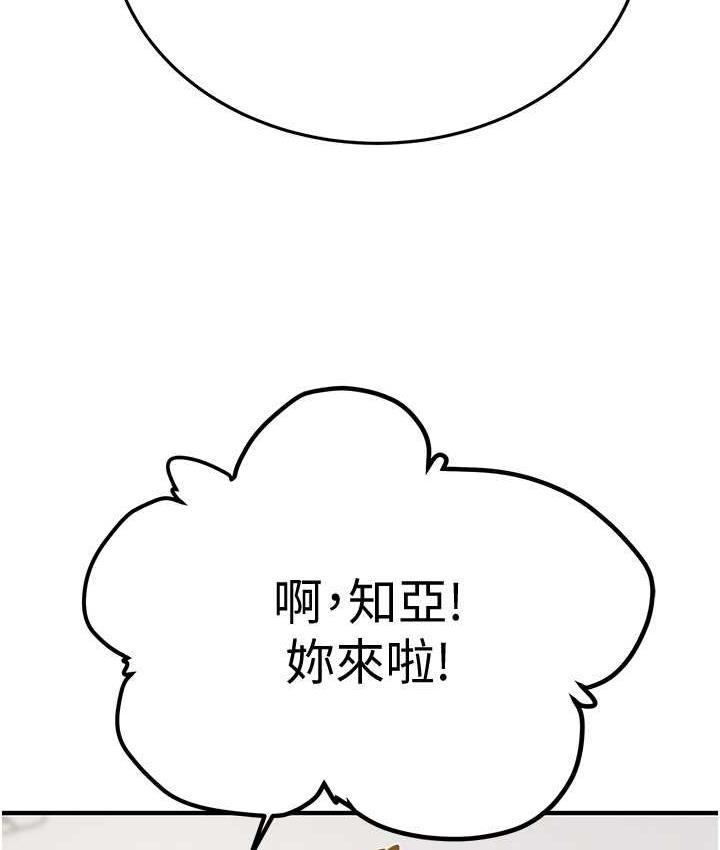 [Manhwa] Plundering Plot, big breasts#[219P]-126