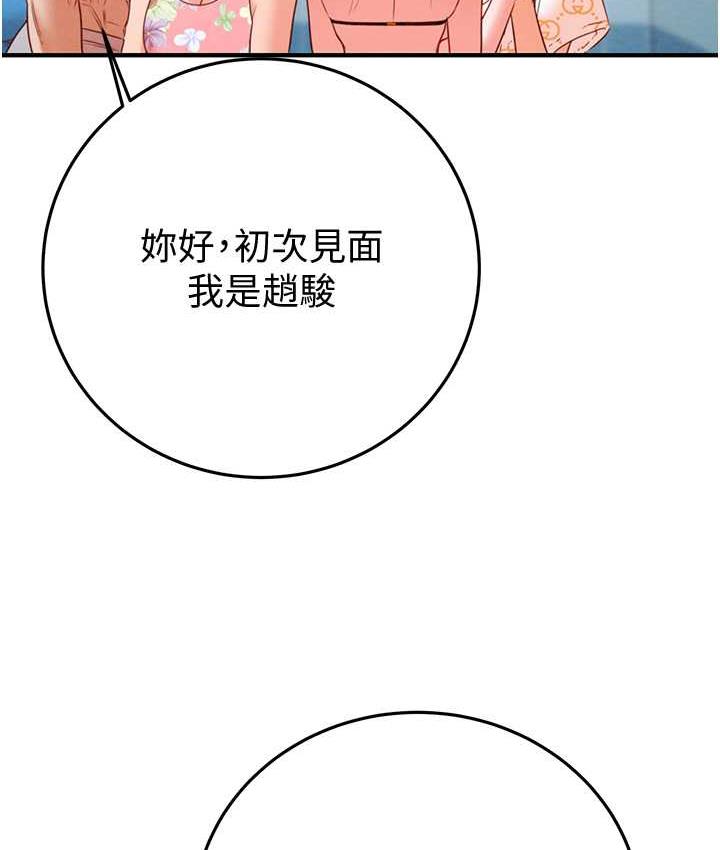 [Manhwa] Plundering Plot, big breasts#[219P]-130