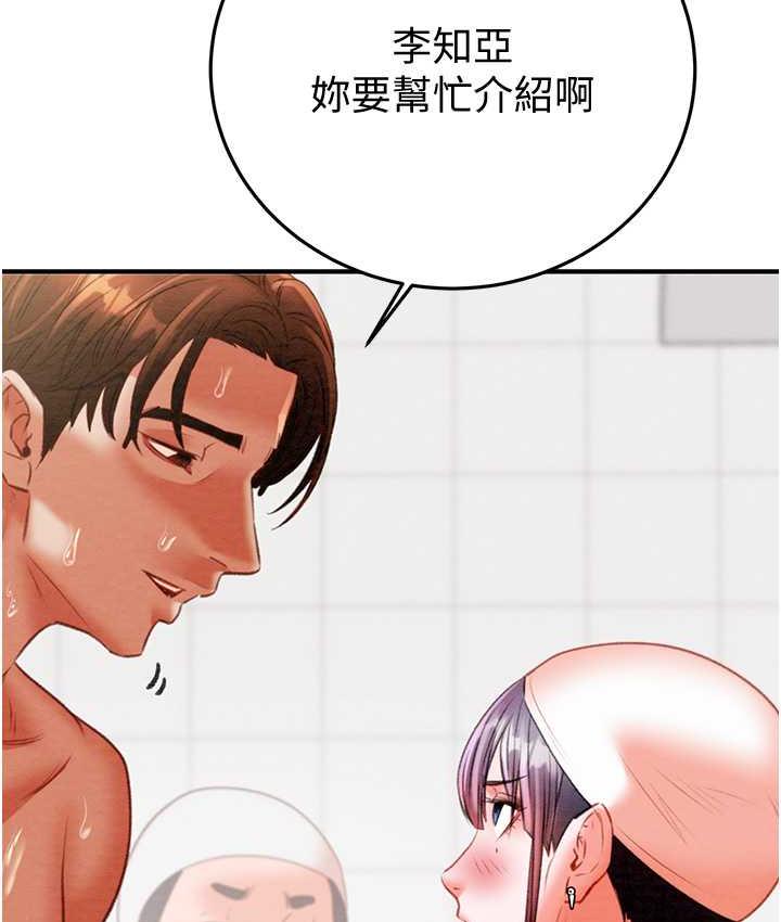 [Manhwa] Plundering Plot, big breasts#[219P]-131