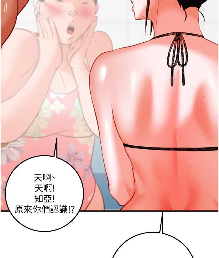 [Manhwa] Plundering Plot, big breasts#[219P]-132