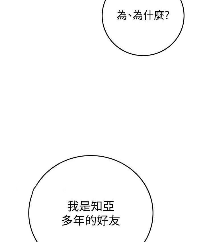 [Manhwa] Plundering Plot, big breasts#[219P]-133