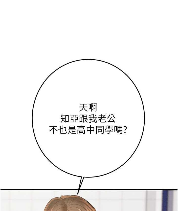 [Manhwa] Plundering Plot, big breasts#[219P]-136