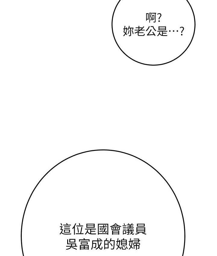 [Manhwa] Plundering Plot, big breasts#[219P]-138