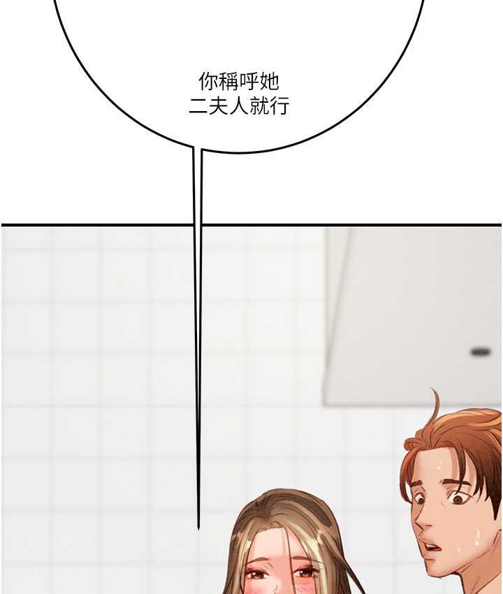 [Manhwa] Plundering Plot, big breasts#[219P]-139