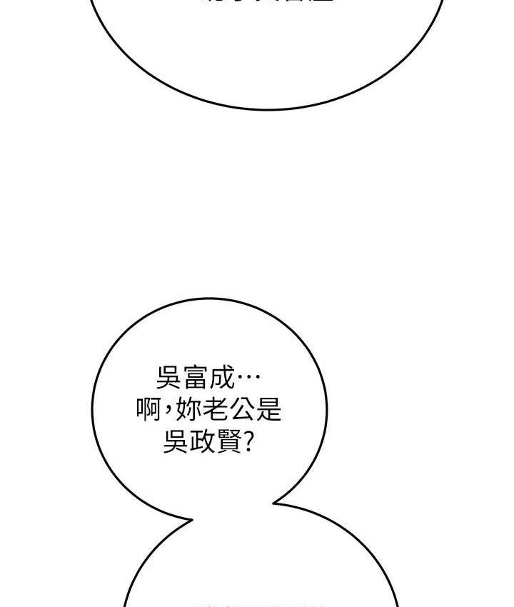 [Manhwa] Plundering Plot, big breasts#[219P]-141