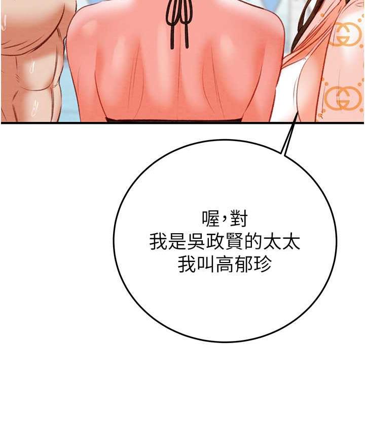 [Manhwa] Plundering Plot, big breasts#[219P]-143