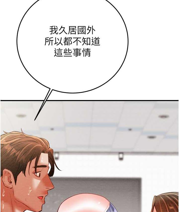 [Manhwa] Plundering Plot, big breasts#[219P]-145