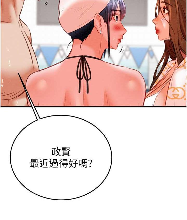 [Manhwa] Plundering Plot, big breasts#[219P]-146