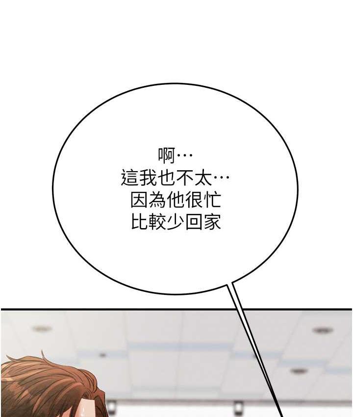 [Manhwa] Plundering Plot, big breasts#[219P]-147