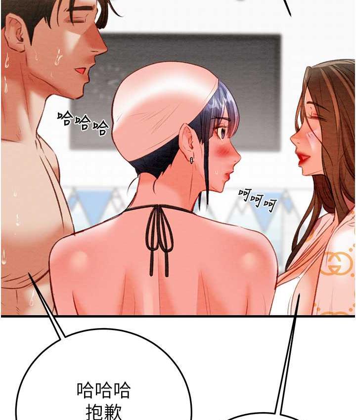 [Manhwa] Plundering Plot, big breasts#[219P]-148