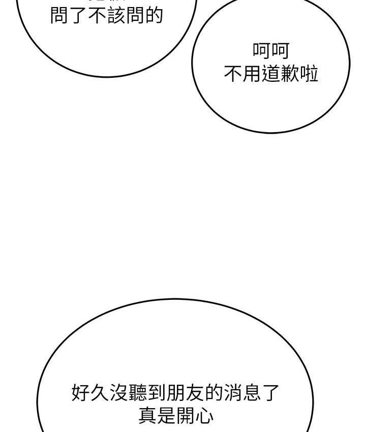 [Manhwa] Plundering Plot, big breasts#[219P]-149