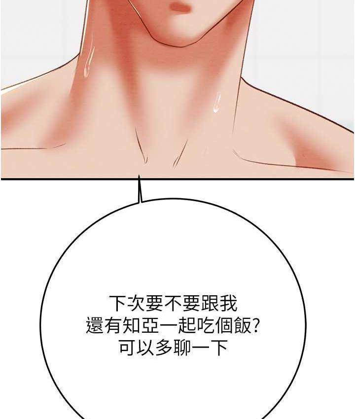 [Manhwa] Plundering Plot, big breasts#[219P]-151