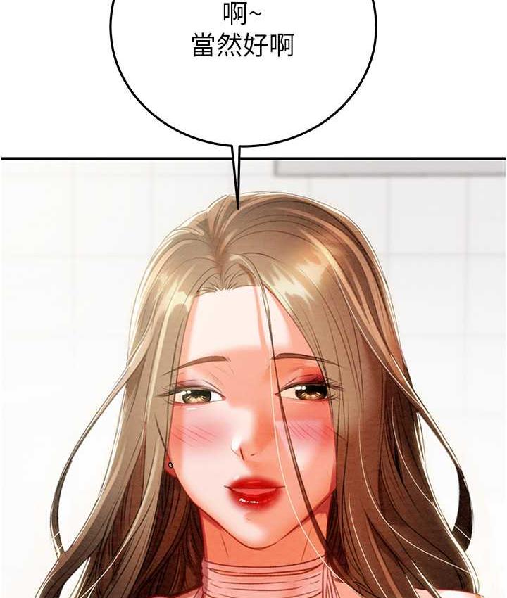[Manhwa] Plundering Plot, big breasts#[219P]-153