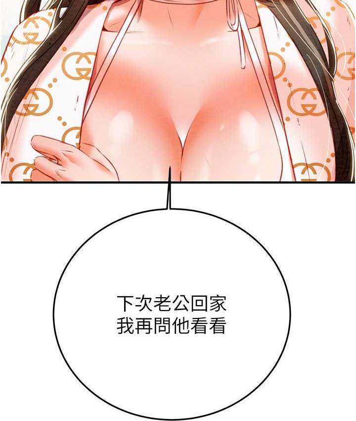 [Manhwa] Plundering Plot, big breasts#[219P]-154
