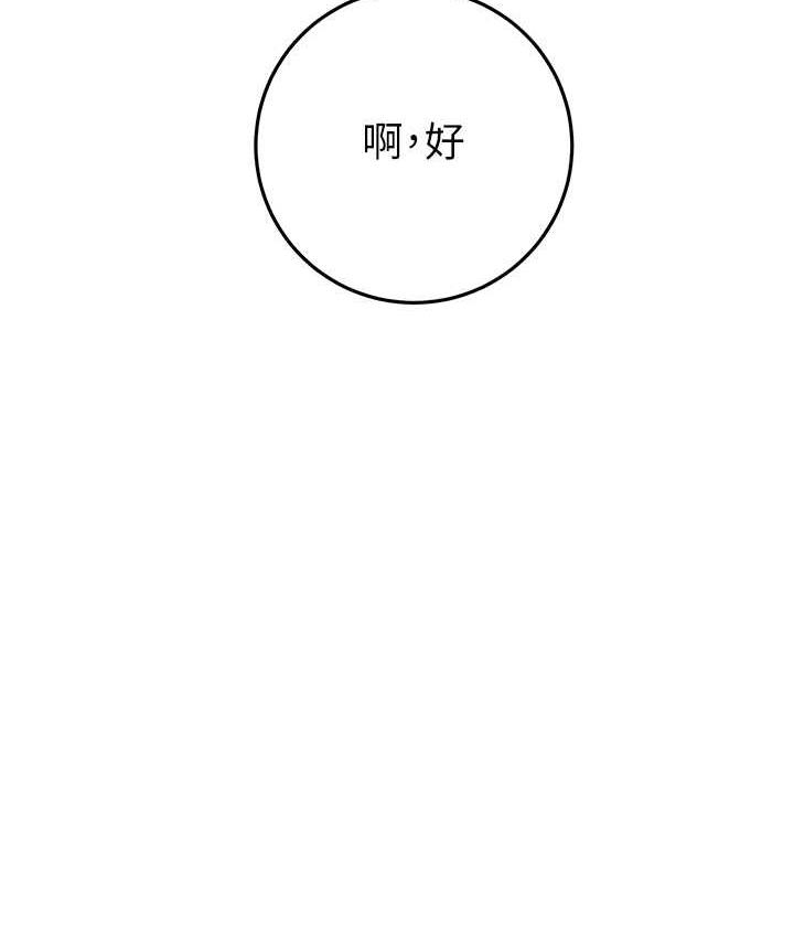 [Manhwa] Plundering Plot, big breasts#[219P]-158