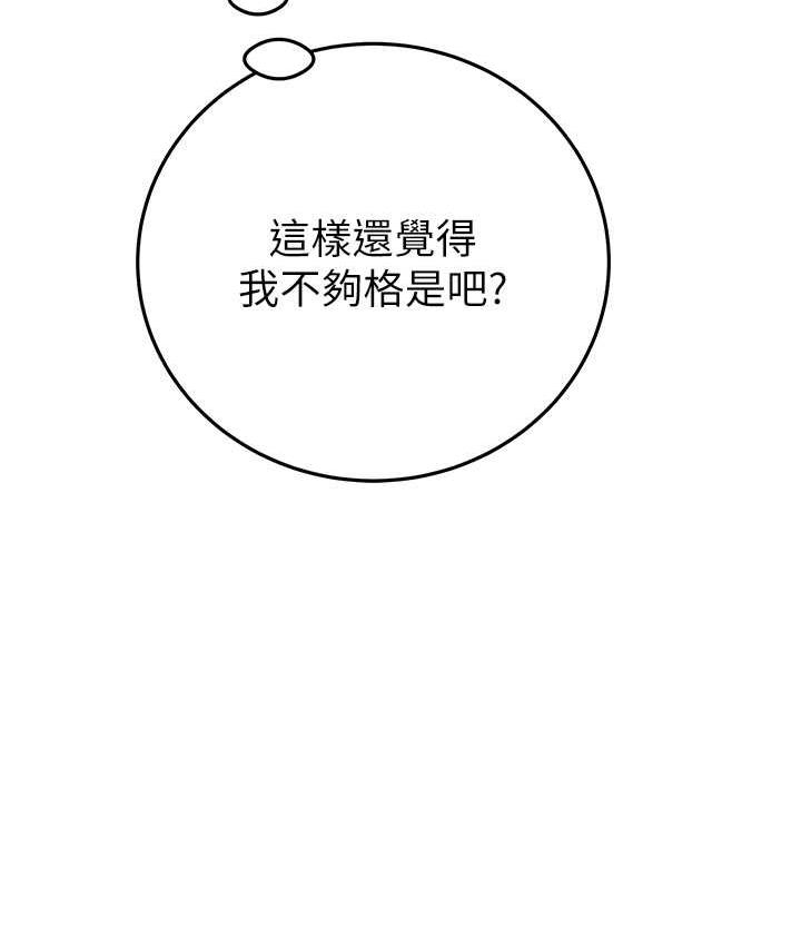 [Manhwa] Plundering Plot, big breasts#[219P]-161