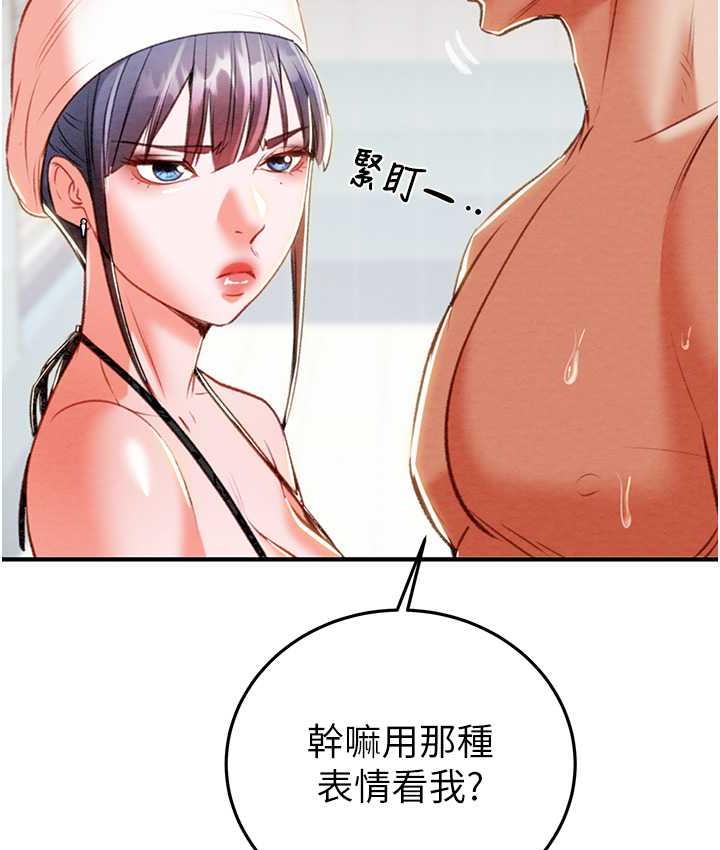 [Manhwa] Plundering Plot, big breasts#[219P]-163
