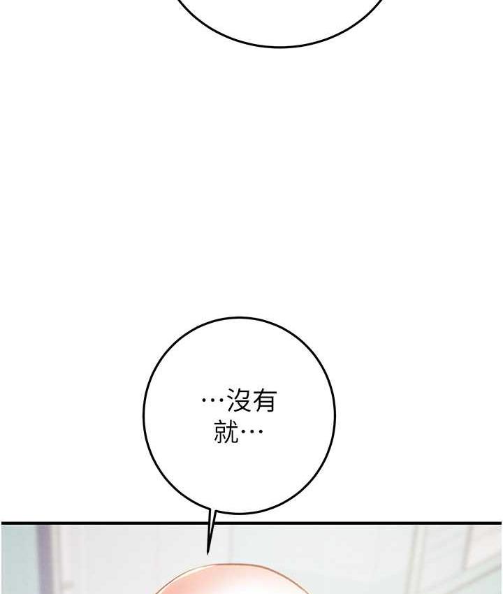[Manhwa] Plundering Plot, big breasts#[219P]-164