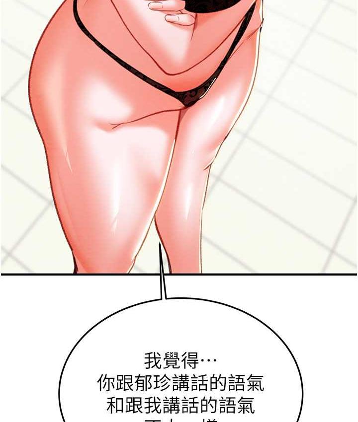 [Manhwa] Plundering Plot, big breasts#[219P]-166