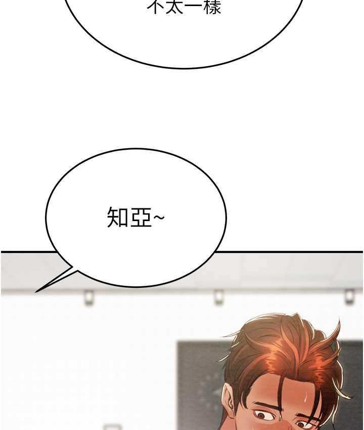 [Manhwa] Plundering Plot, big breasts#[219P]-167