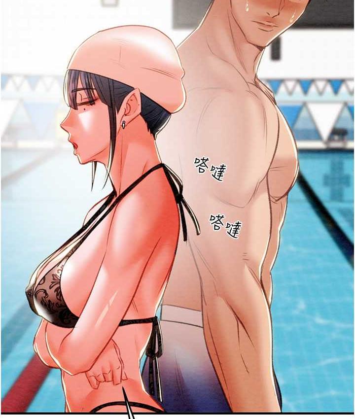 [Manhwa] Plundering Plot, big breasts#[219P]-168