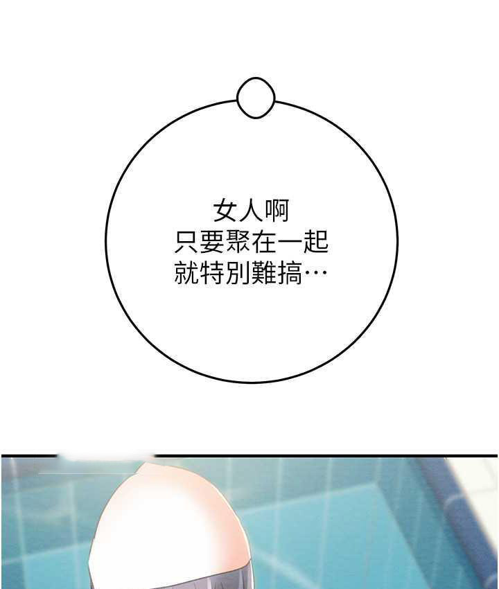 [Manhwa] Plundering Plot, big breasts#[219P]-171