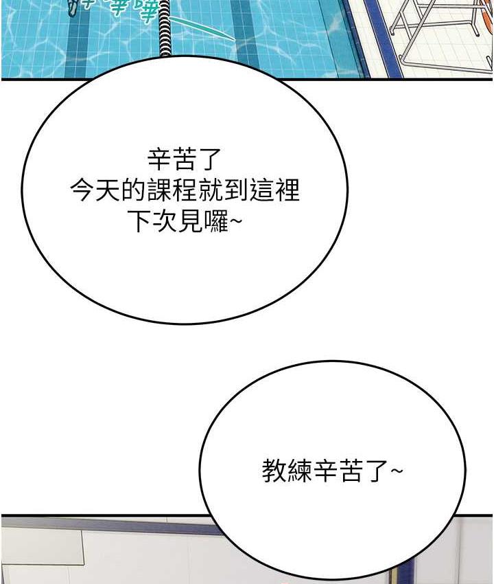 [Manhwa] Plundering Plot, big breasts#[219P]-177