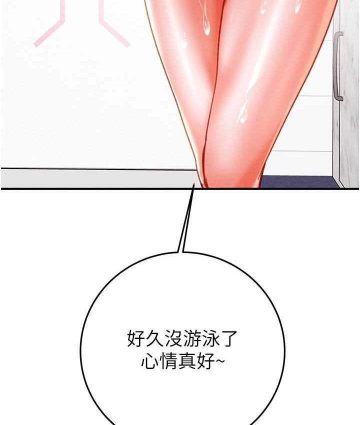 [Manhwa] Plundering Plot, big breasts#[219P]-182