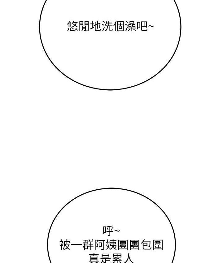 [Manhwa] Plundering Plot, big breasts#[219P]-185