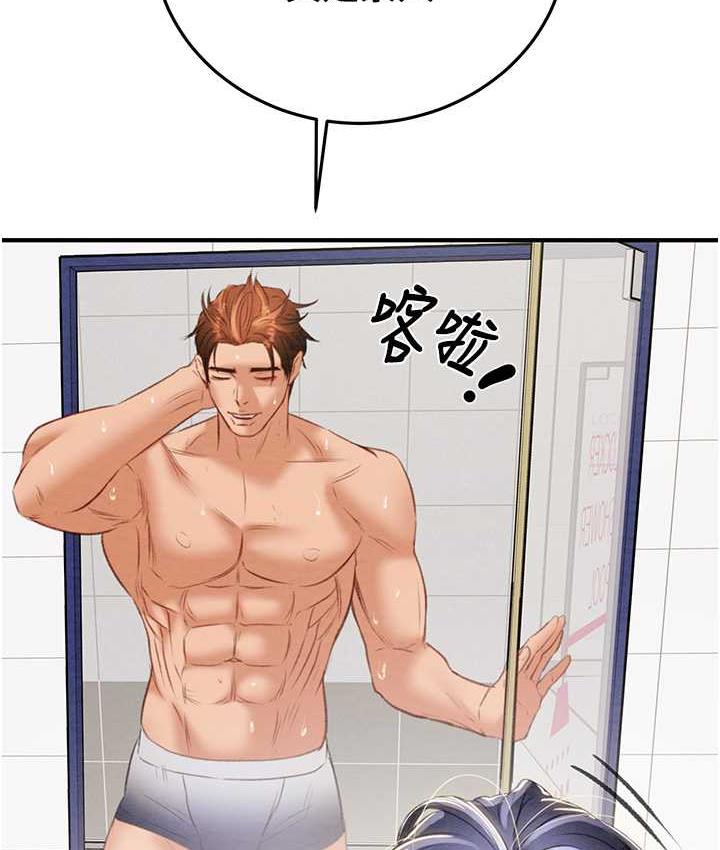 [Manhwa] Plundering Plot, big breasts#[219P]-186