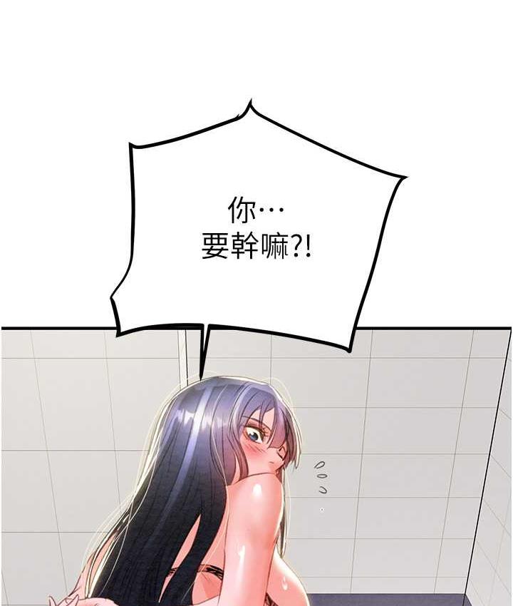 [Manhwa] Plundering Plot, big breasts#[219P]-189