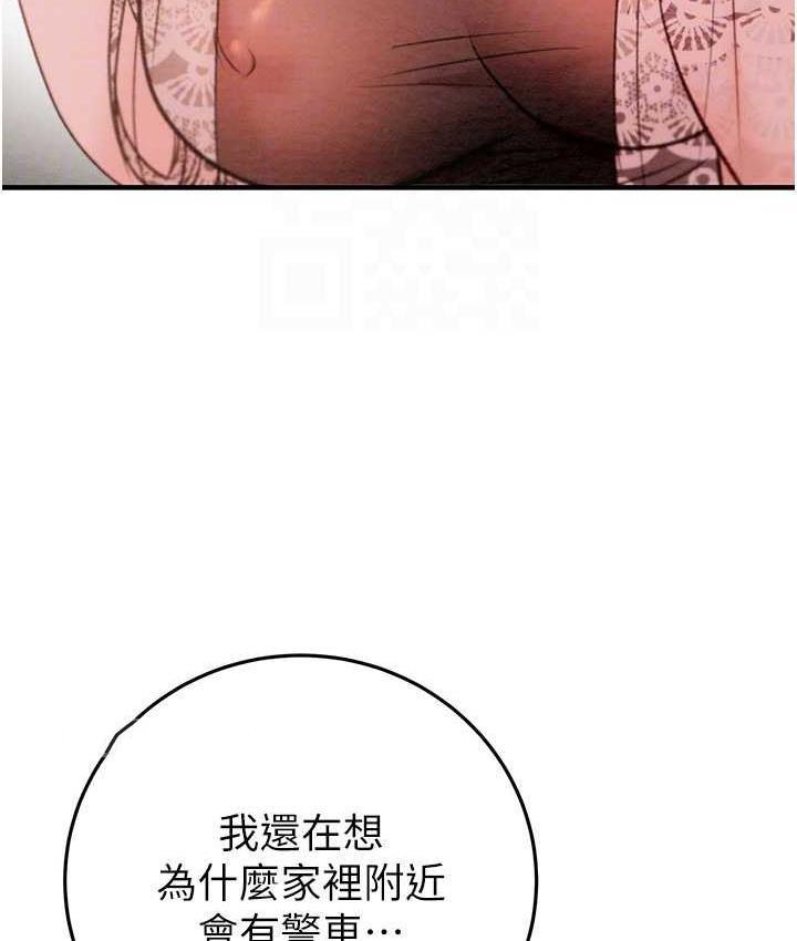 [Manhwa] Plundering Plot, big breasts#[219P]-19